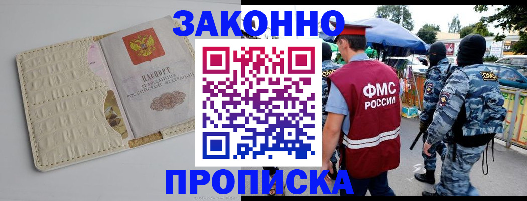 регистрация в Чаплыгине