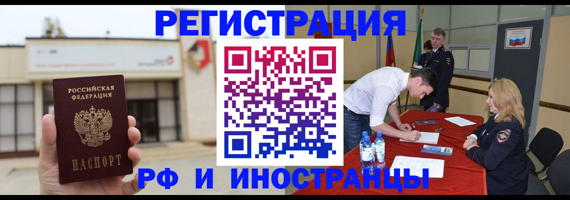 прописка гарантия в Чаплыгине