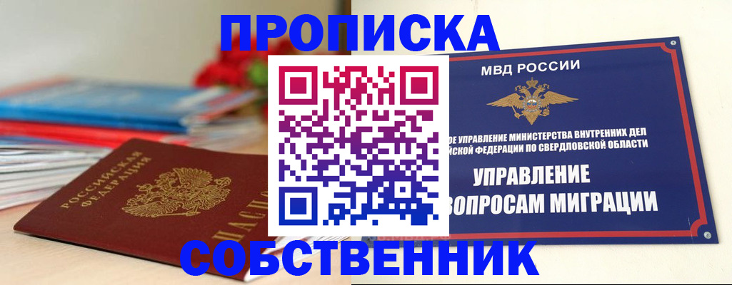 прописка для военкомата в Чаплыгине