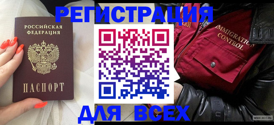 миграционный учет в Чаплыгине