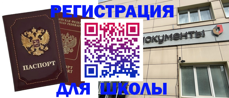 временная регистрация 2025 в Чаплыгине