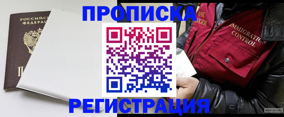 прописка паспорт в Чаплыгине