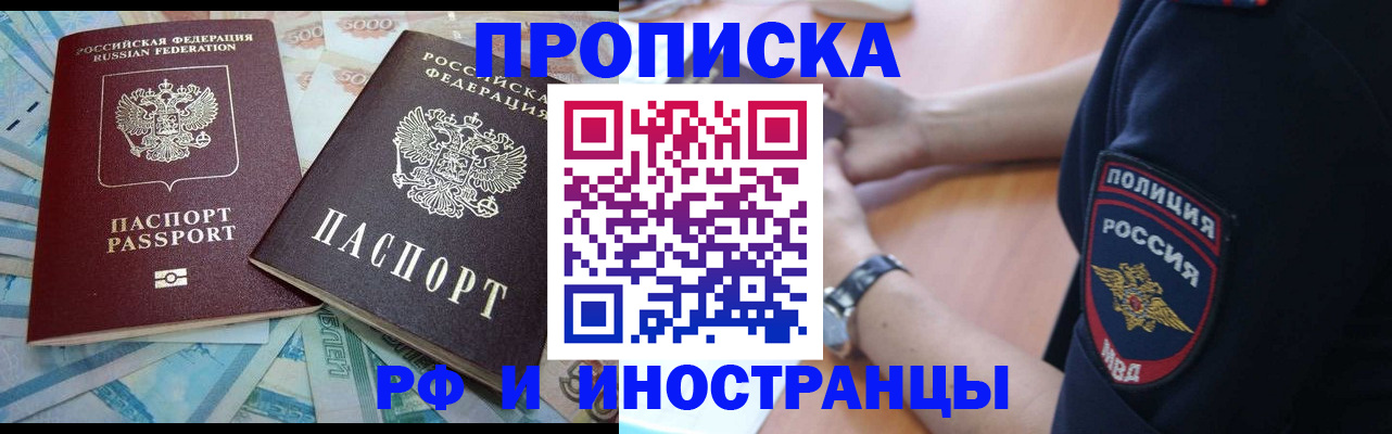 временная прописка в Чаплыгине