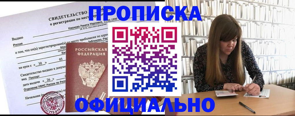 временная регистрация надежно в Чаплыгине